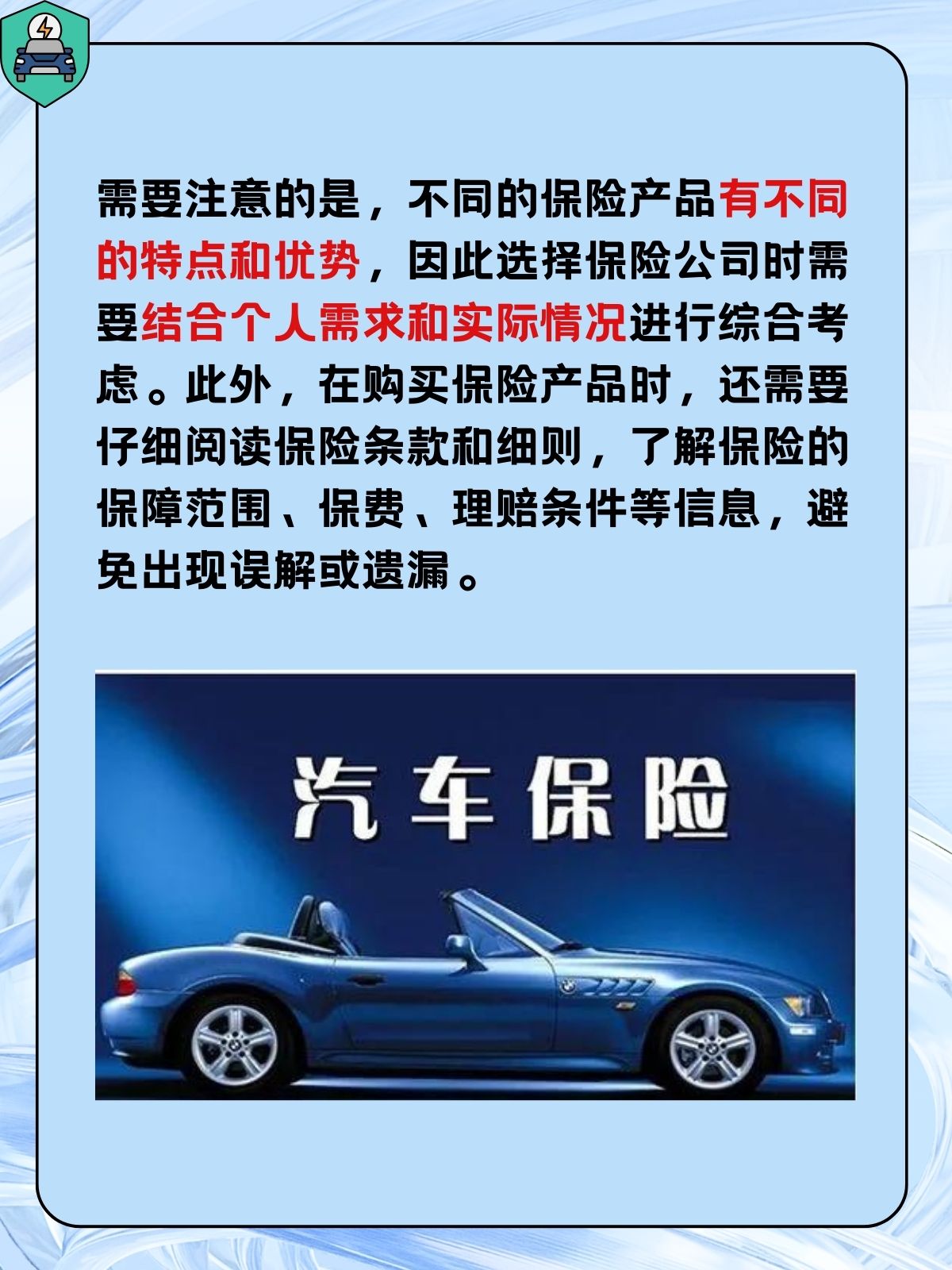 人保车险   品牌优势——快速了解燃油汽车车险,人保车险_2025年祛斑行业深度分析：现状剖析、前景展望与趋势洞察