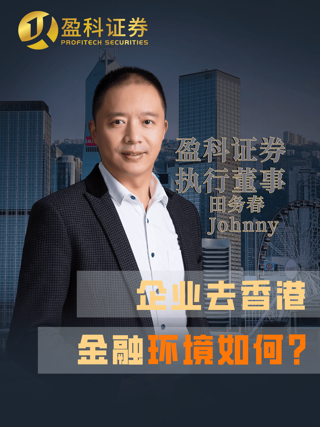 陈茂波：香港提速推动AI产业化 鼓励全民善用AI