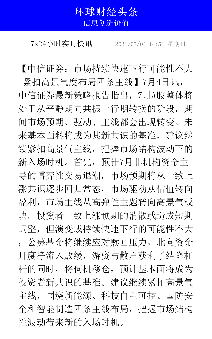 机构：春节假期旅游市场延续高景气度