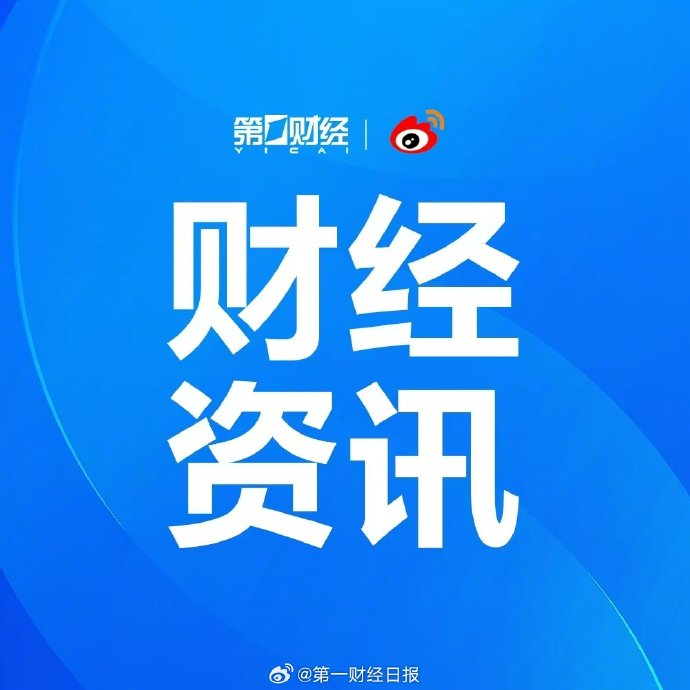 央行开展6000亿元MLF操作 连续12个月加量续作
