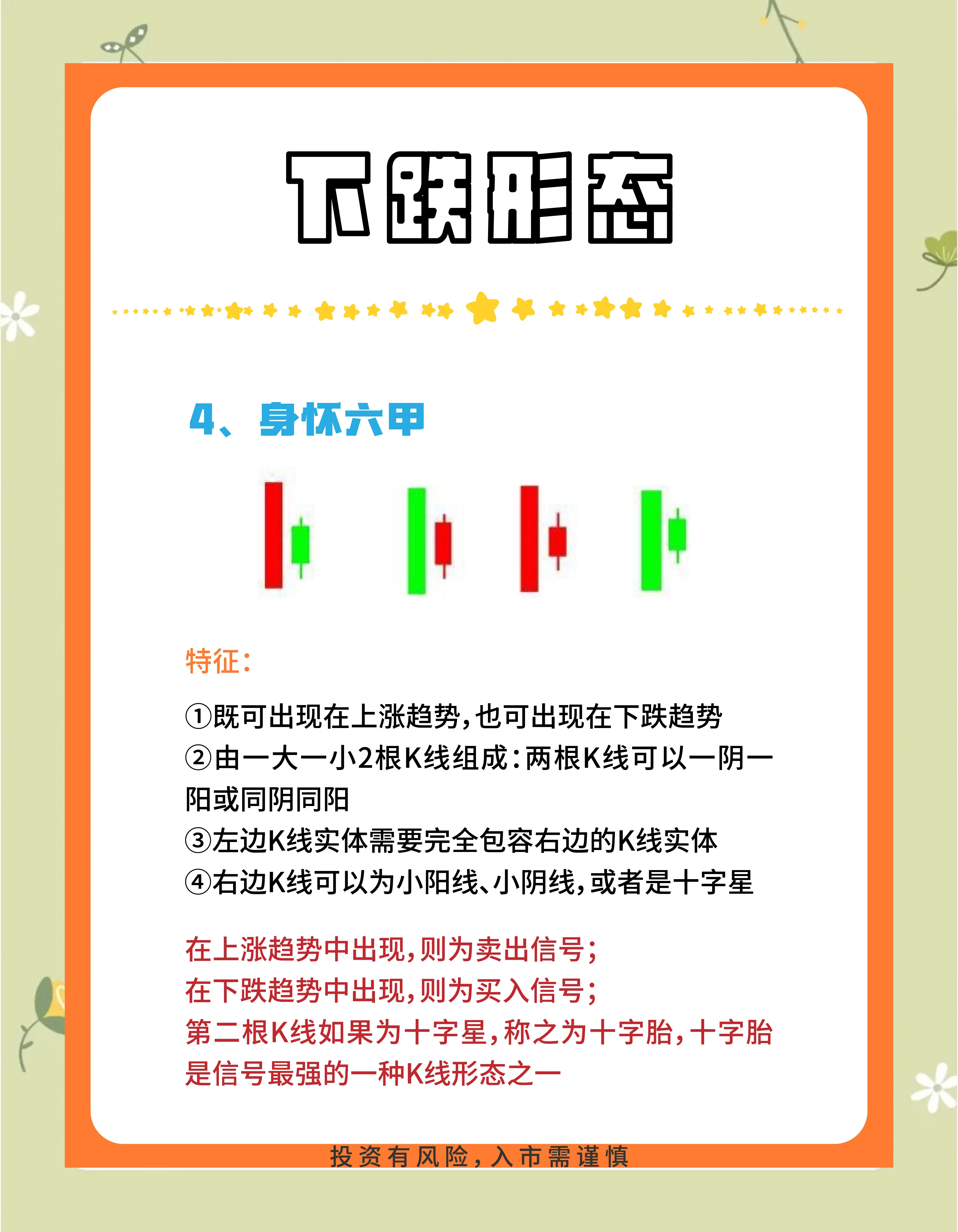 【机构策略】短期A股市场大概率以震荡为主