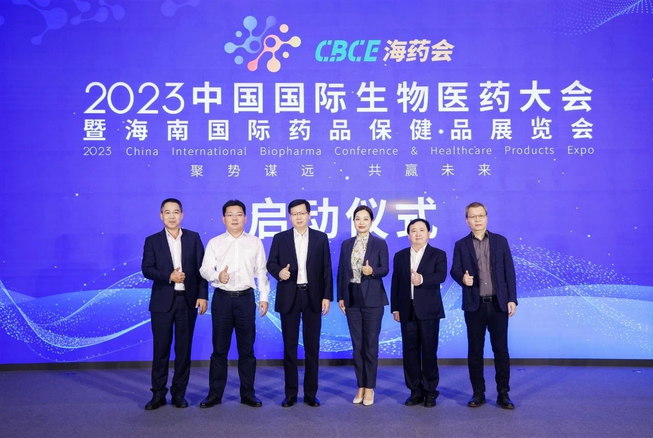 海南海药:2月25日召开董事会会议