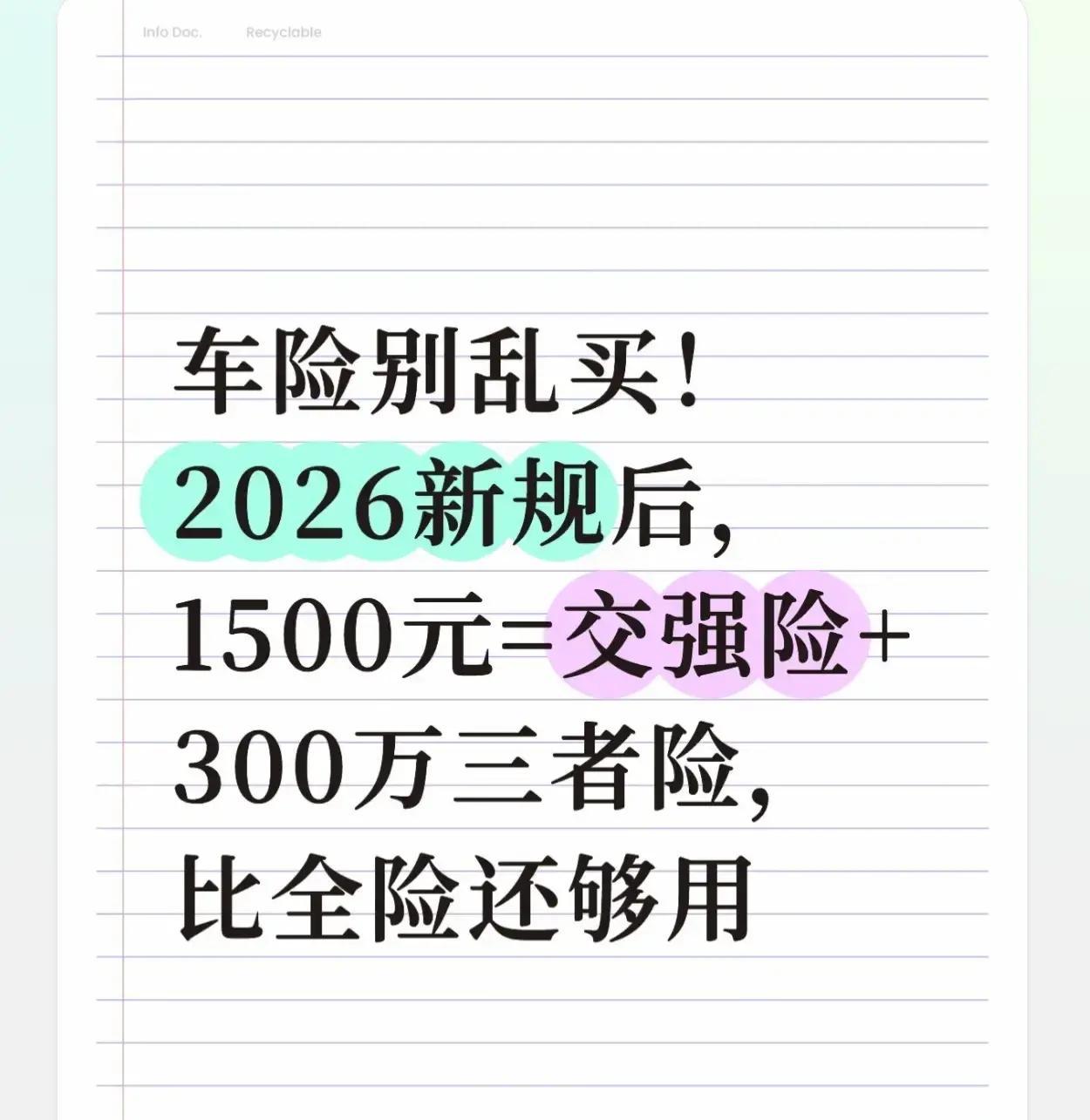 人保车险   品牌优势——快速了解燃油汽车车险,人保伴您前行_2026中国电视剧行业：观众需求多元化，内容创新成关键
