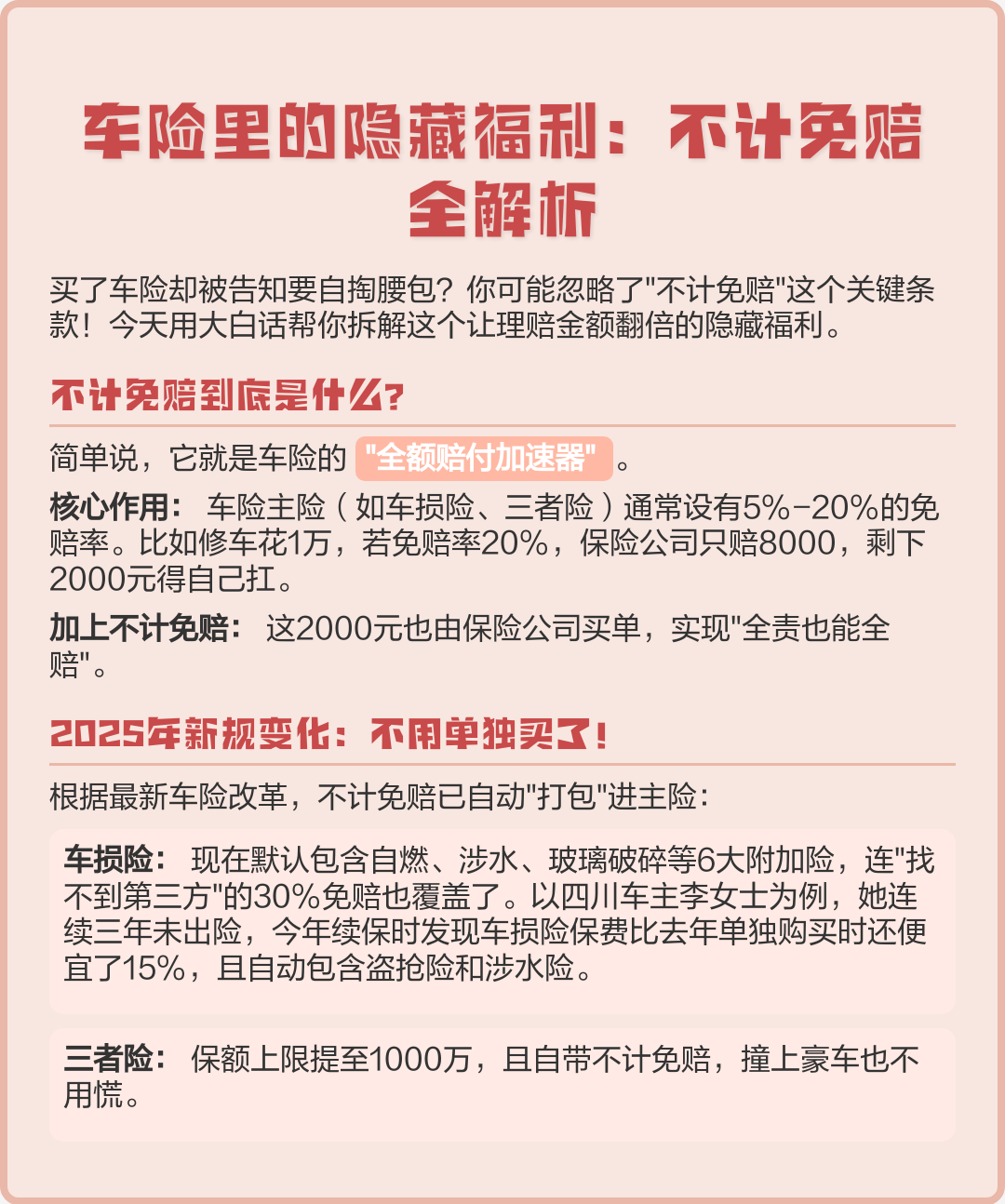 人保车险   品牌优势——快速了解燃油汽车车险,人保伴您前行_2026中国电视剧行业：观众需求多元化，内容创新成关键