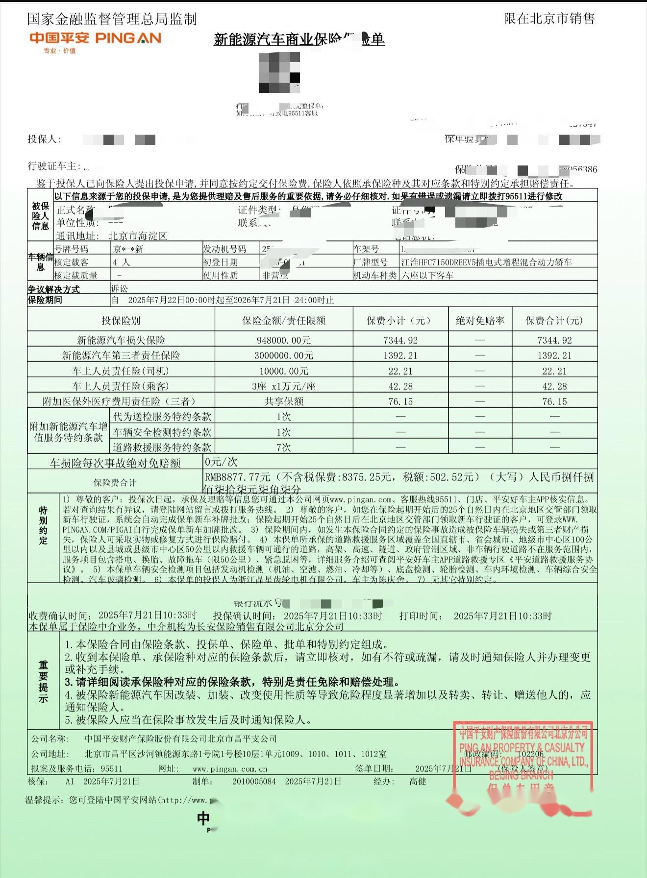 人保伴您前行,拥有“如意行”驾乘险，出行更顺畅！_2026年二手房中介行业市场深度调研及发展前景预测