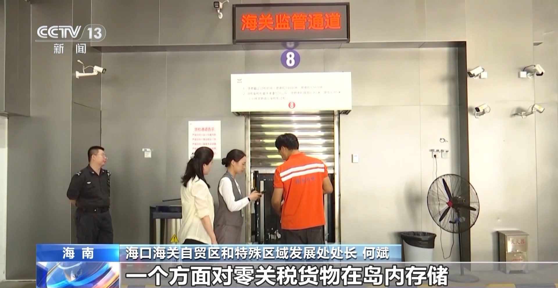 海南封关看变化：封关两个月新增经营主体数量同比增长超三成