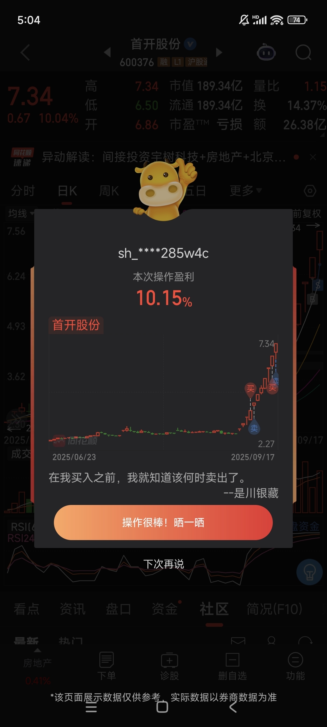 掌阅科技股价“过山车”背后：转型“阵痛”拖累业绩，2025年将现上市后首亏