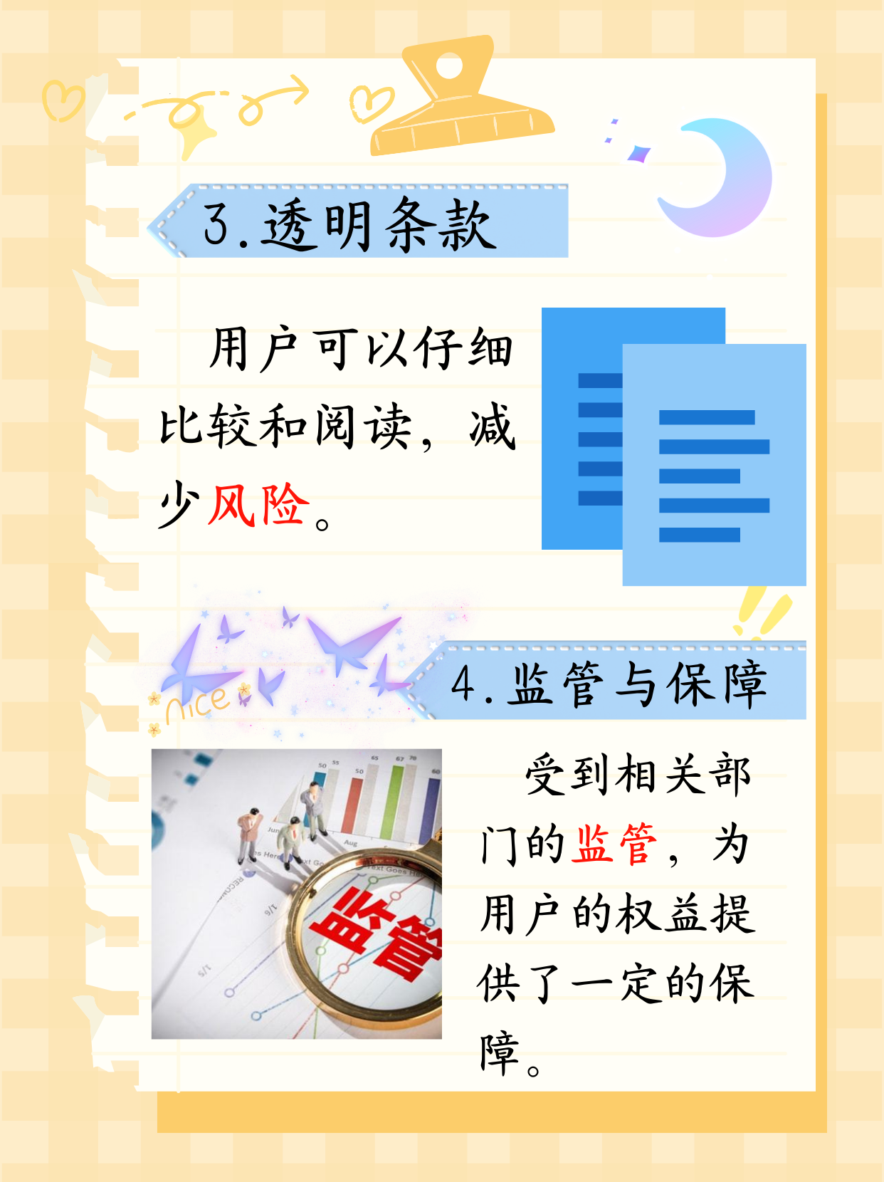 人保车险,拥有“如意行”驾乘险,出行更顺畅!_2026-2030年交通车辆产品:出海合规,开启第二增长曲线