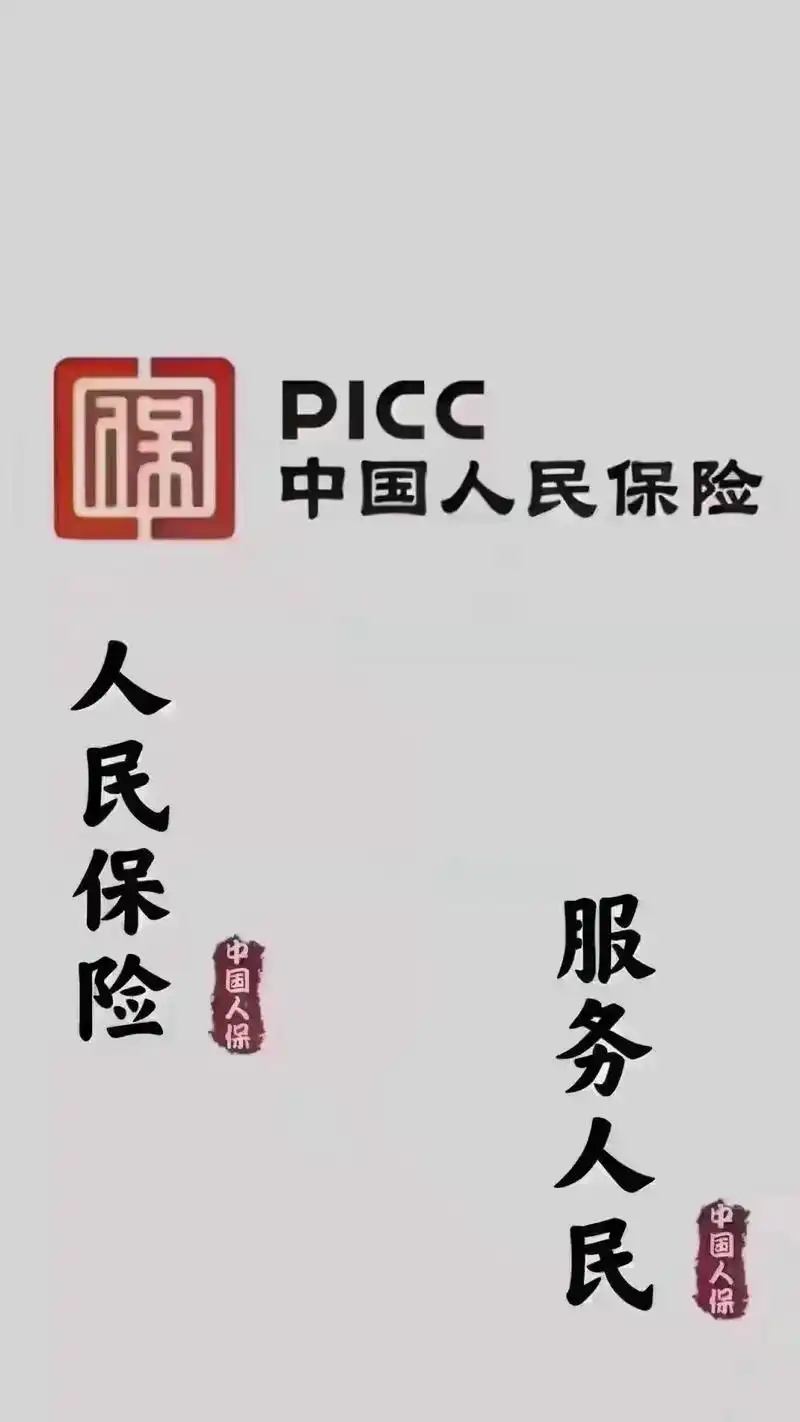 2026年中国现代农业：技术重塑与全链升级下的新农业革命_人保伴您前行,人保车险