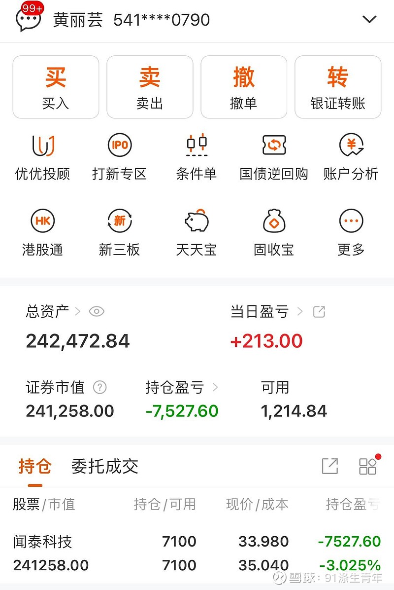 先惠技术:2025年度净利润约3.52亿元,同比增加57.75%