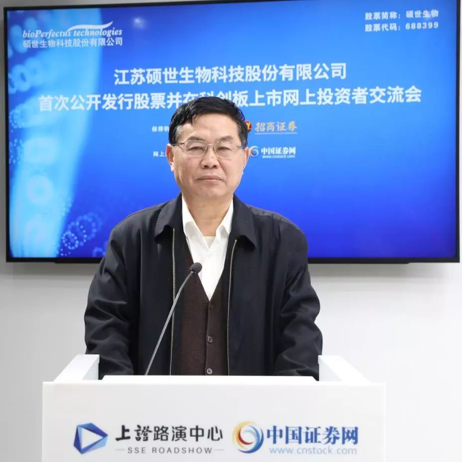 硕世生物:2025年度净利润-3971.03万元