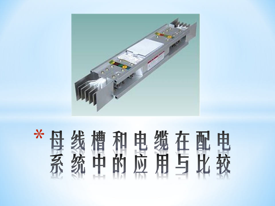 平高电气获得发明专利授权：“一种主母线导体、主母线导体组件和隔离接地开关”