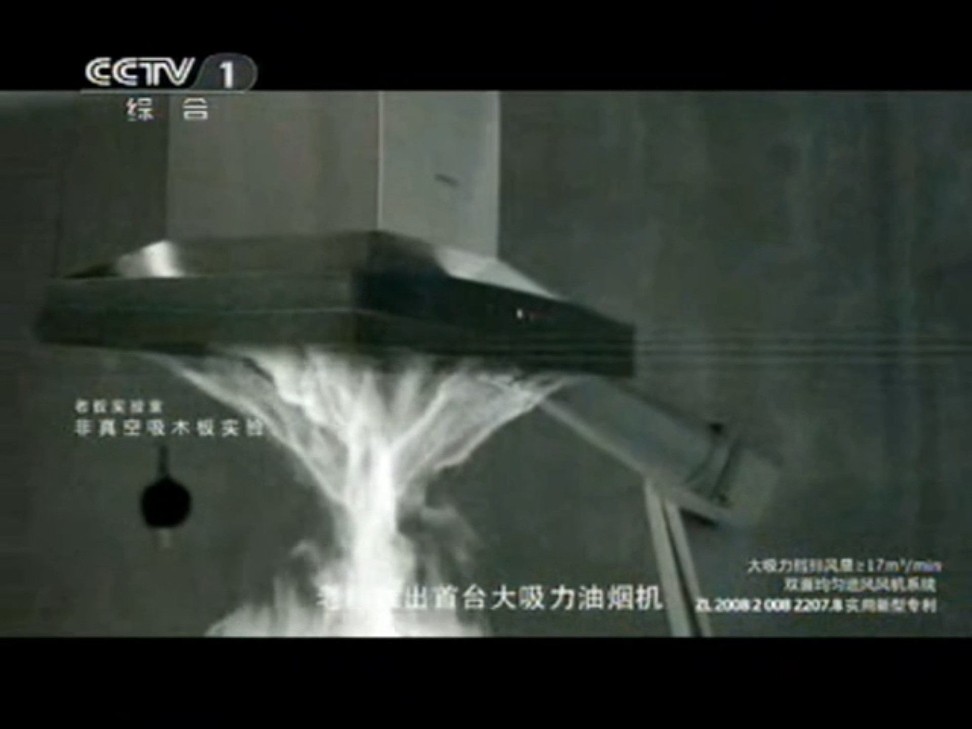 老板电器获得发明专利授权：“油烟机”