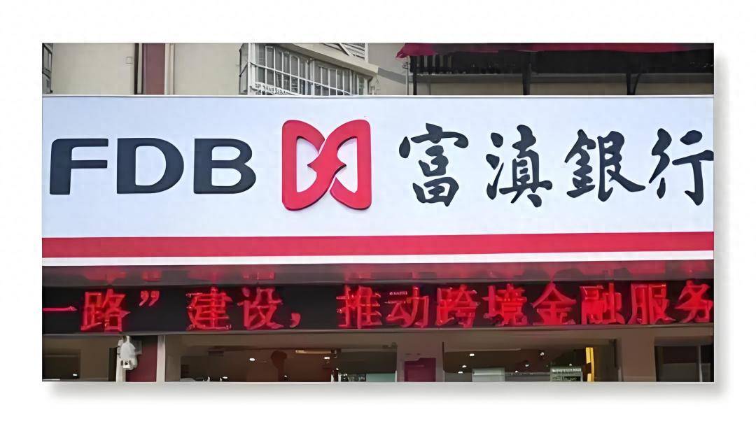 靴子落地！天风证券遭顶格处罚、3人终身市场禁入，管理层动荡叠加业绩承压