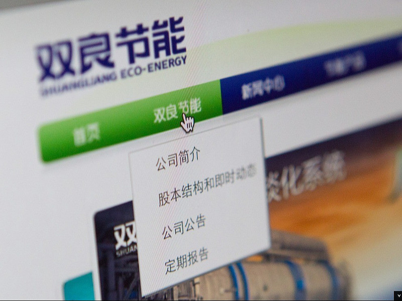 碰瓷“商业航天”遭重罚，监管警示落地后，双良节能涉信披误导被立案