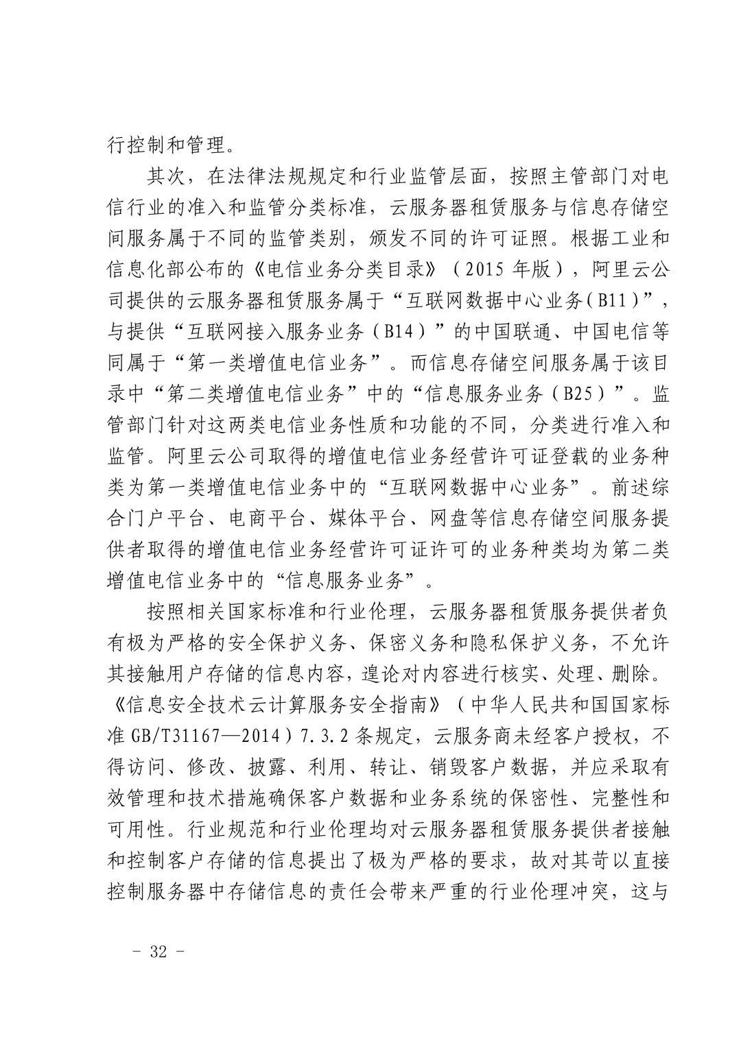 浦发银行获得发明专利授权:“风险控制方法、风险处理系统、装置、服务器及存储介质”