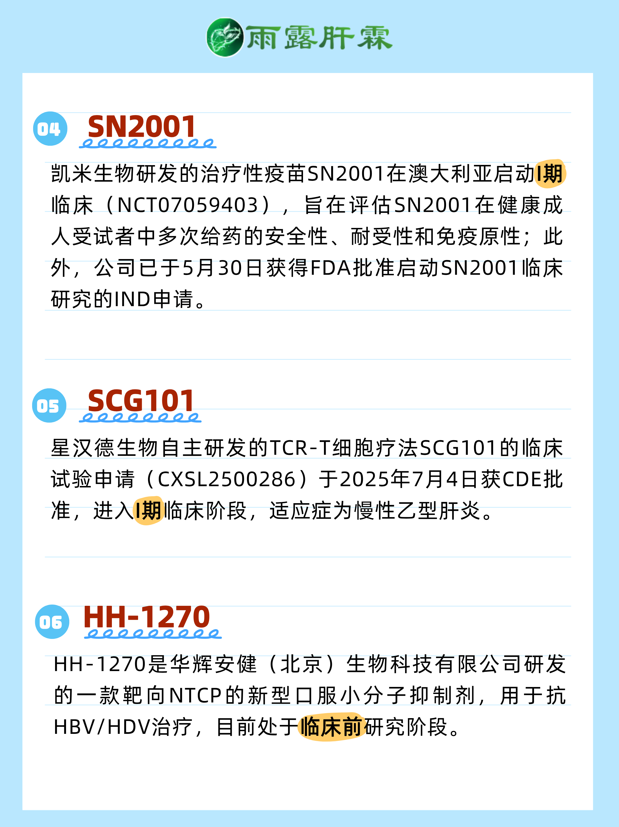 康弘药业：八个产品在国家集采接续中选，采购周期至2028年底