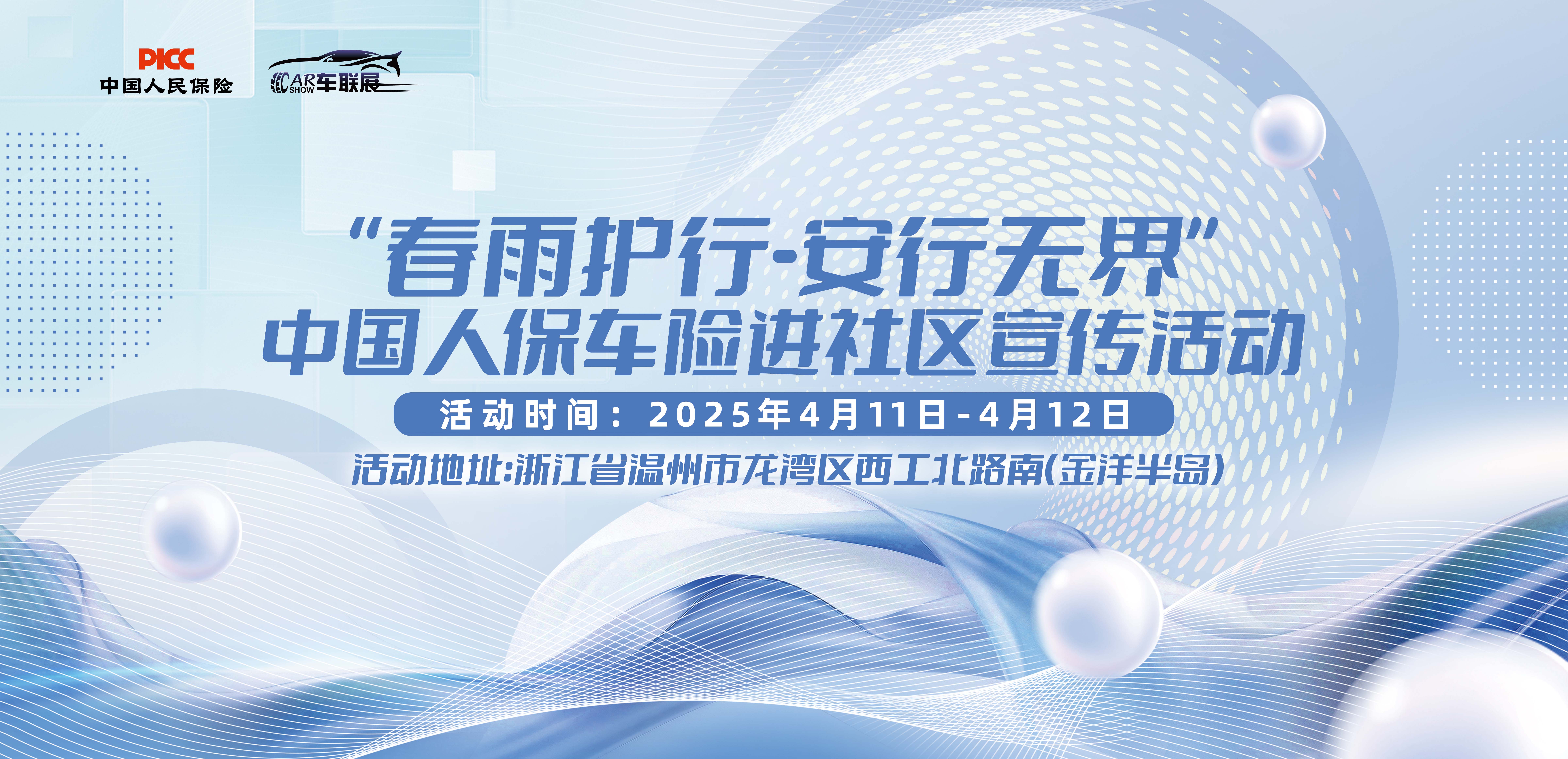 人保车险   品牌优势——快速了解燃油汽车车险,人保有温度_2026-2030年中国日霜行业深度调研与发展趋势预测研究分析