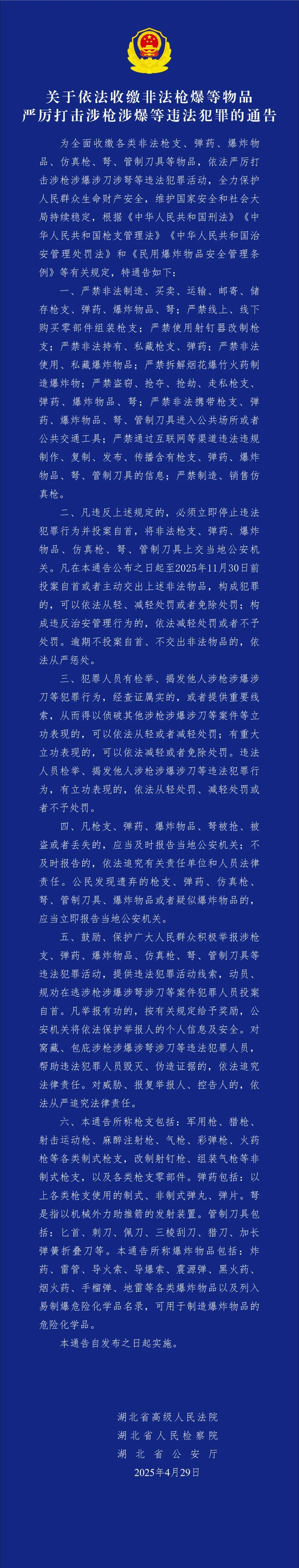 最高检：严厉打击掺杂掺假、虚假宣传等坑农害农违法犯罪行为