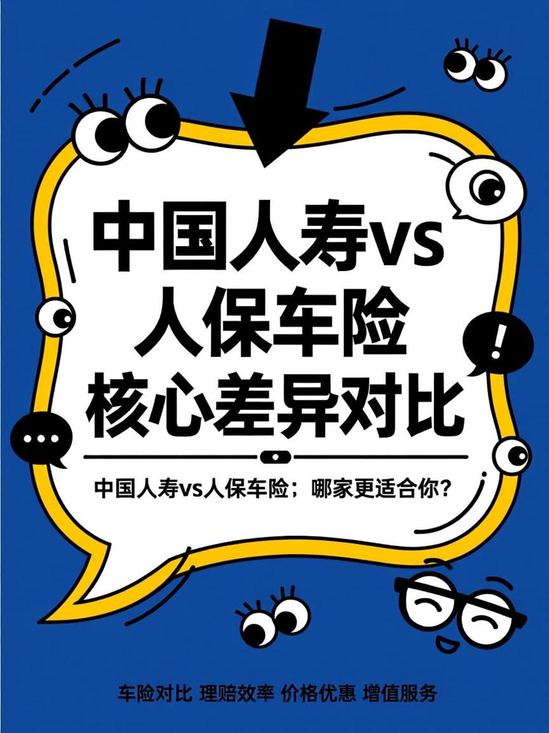 人保车险 品牌优势——快速了解燃油汽车车险,人保伴您前行_2026-2030年中国烟草包装产业链绿色转型与招商发展策略深度分析