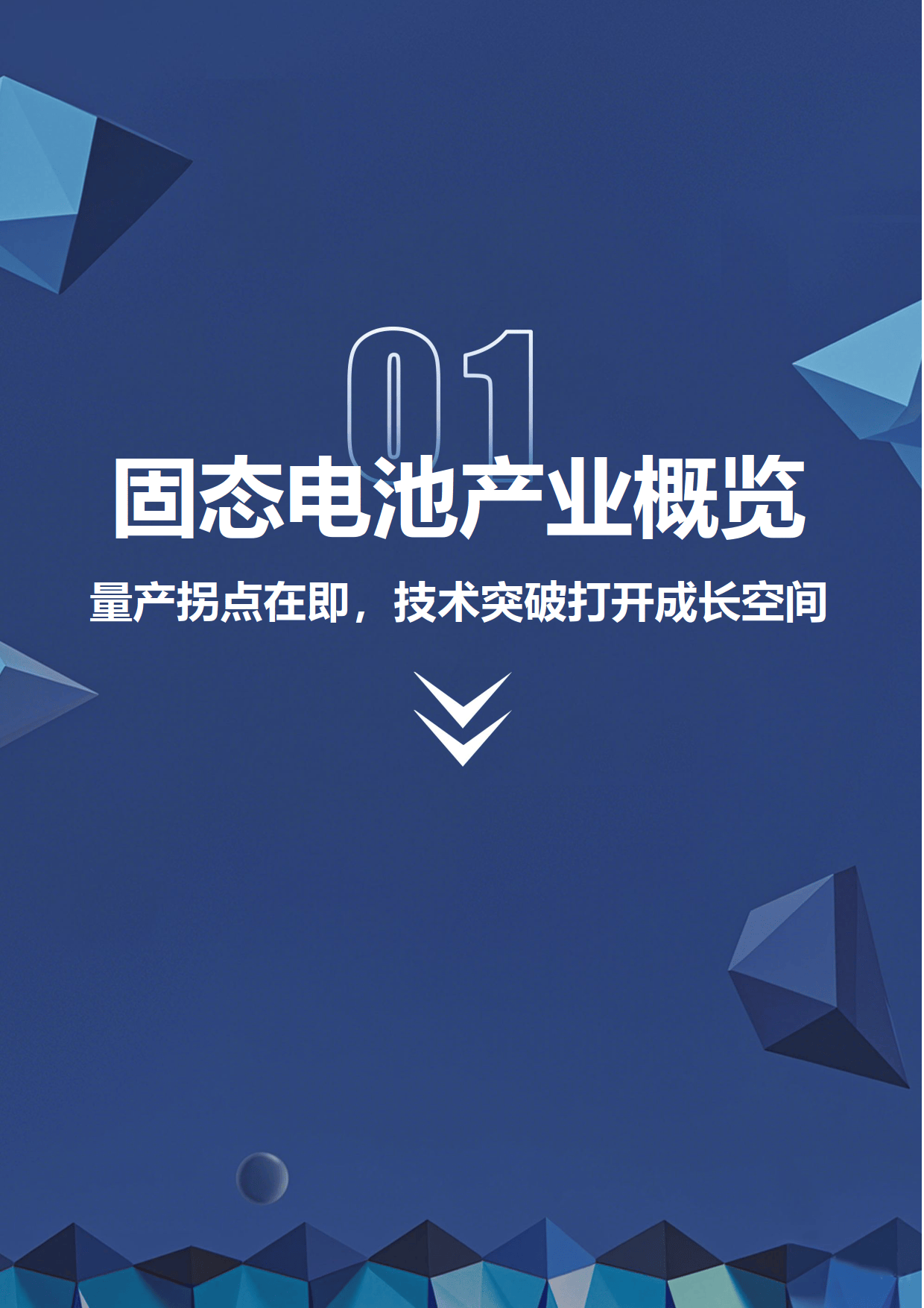 机构：锂电产业链景气度将逐步回升