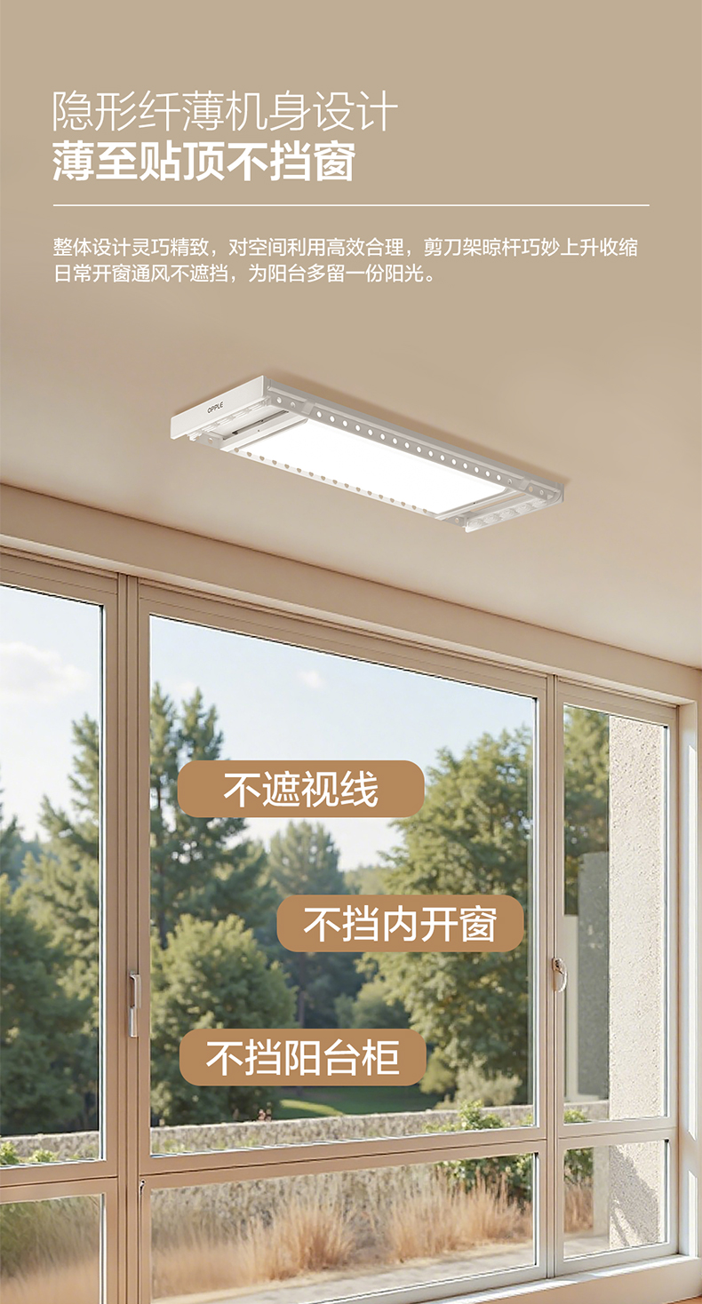 欧普照明获得外观设计专利授权:“晾衣机”