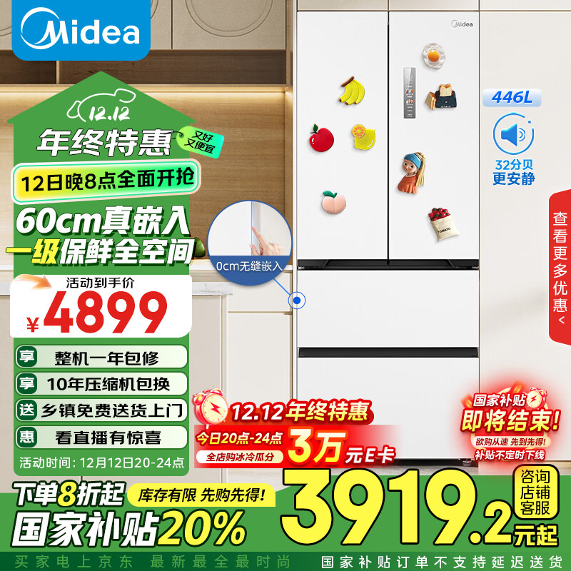 美的集团获得实用新型专利授权：“升降搁架及冰箱”