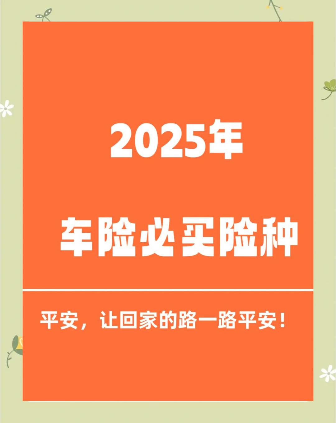 2026-2030年便利店行业：县域与下沉市场的结构性增长红利_人保服务 ,人保车险   品牌优势——快速了解燃油汽车车险