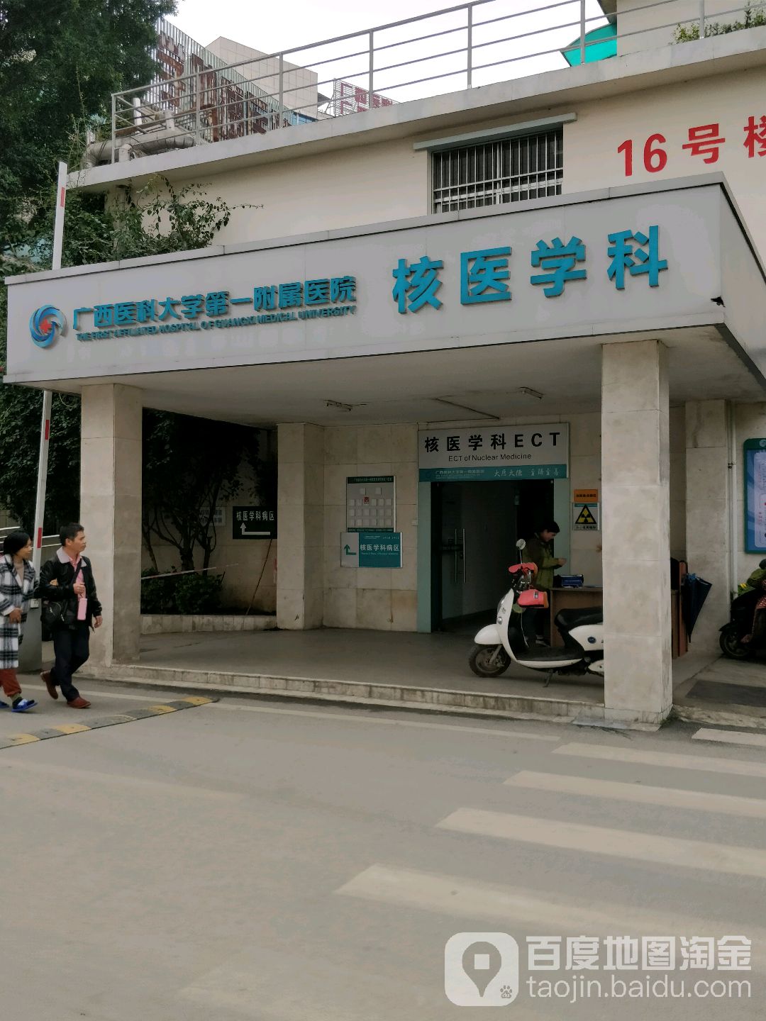 (全国两会)叶正波:推动打通核医疗产业“最后一公里”