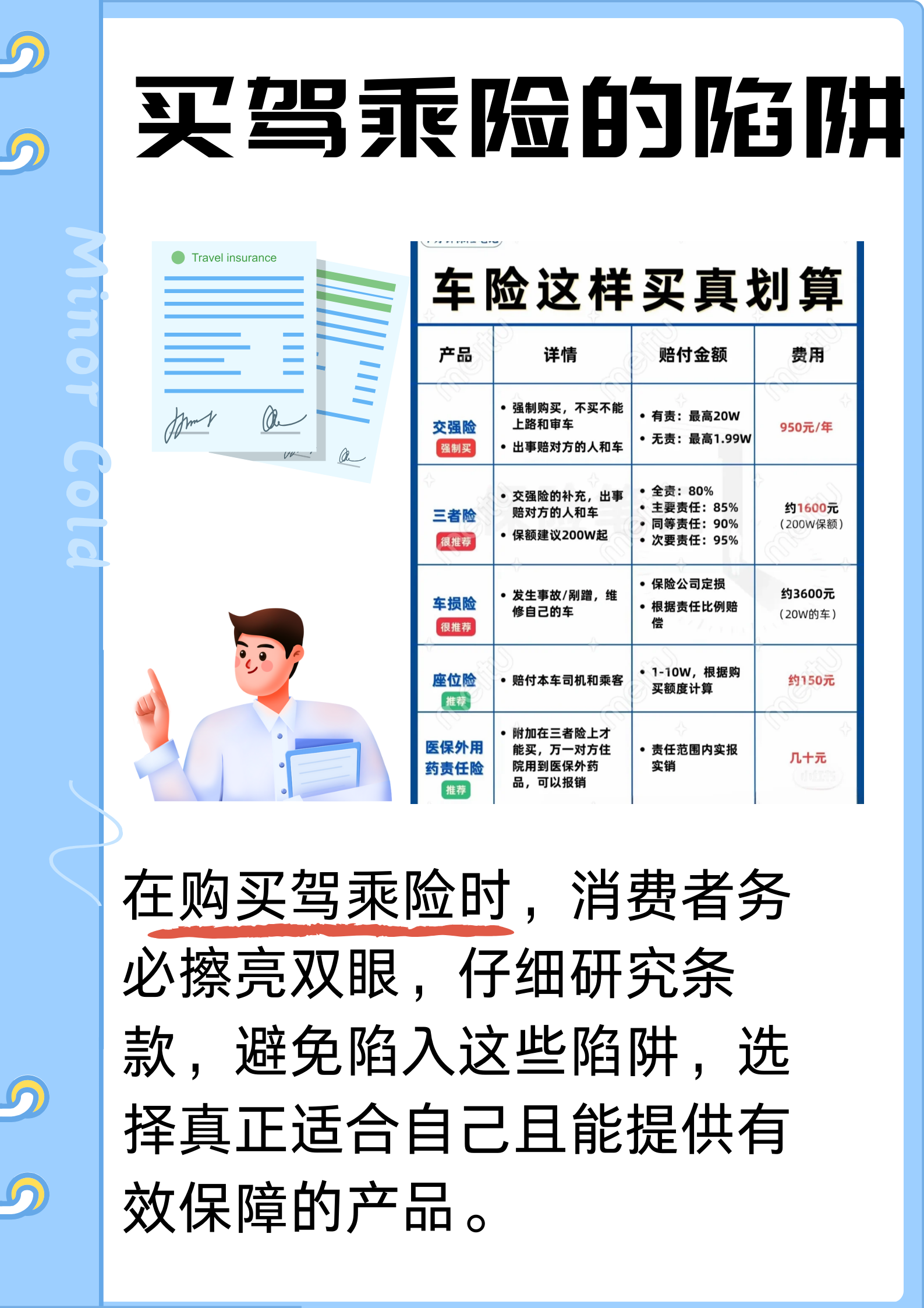 人保车险   品牌优势——快速了解燃油汽车车险,人保服务_2026服装行业调研：消费分层驱动下的结构性增长