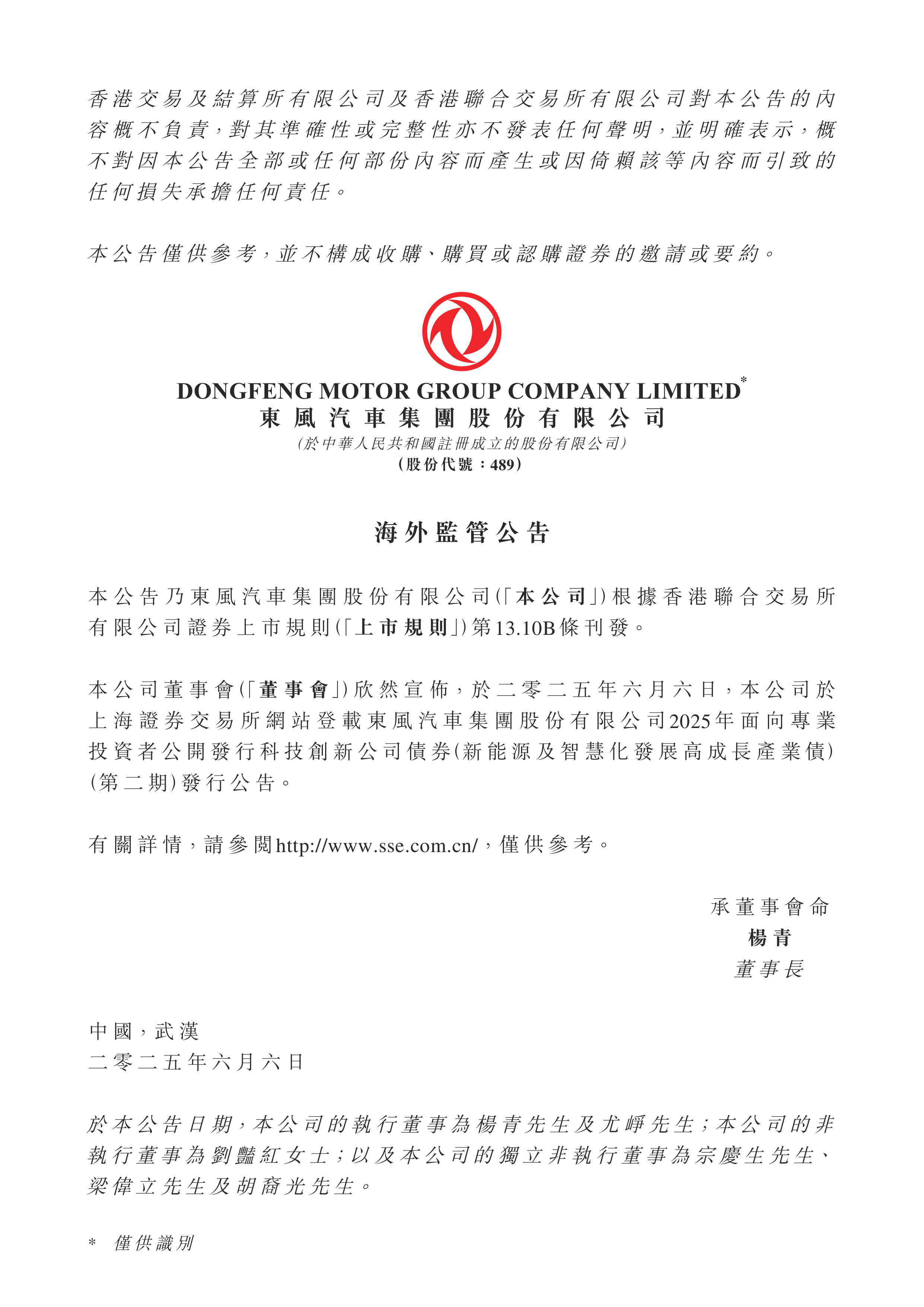 罕见一幕!A股油气股,集体公告!