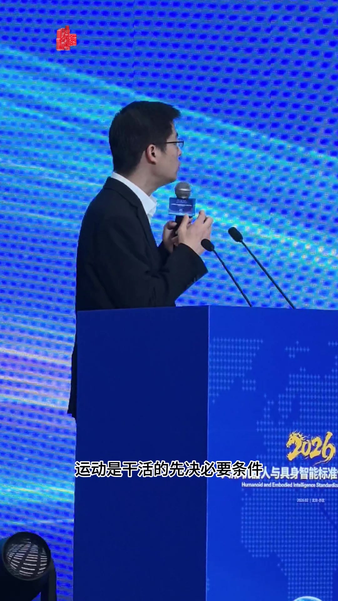 王兴兴谈人形机器人如何从“功夫模式”进步至“打工模式”：运动是干活的先决必要条件