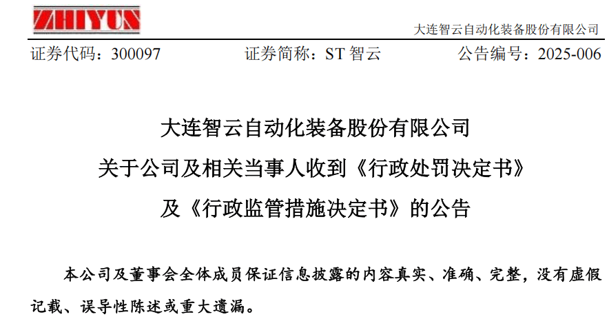 中创股份3月4日大宗交易成交424.80万元