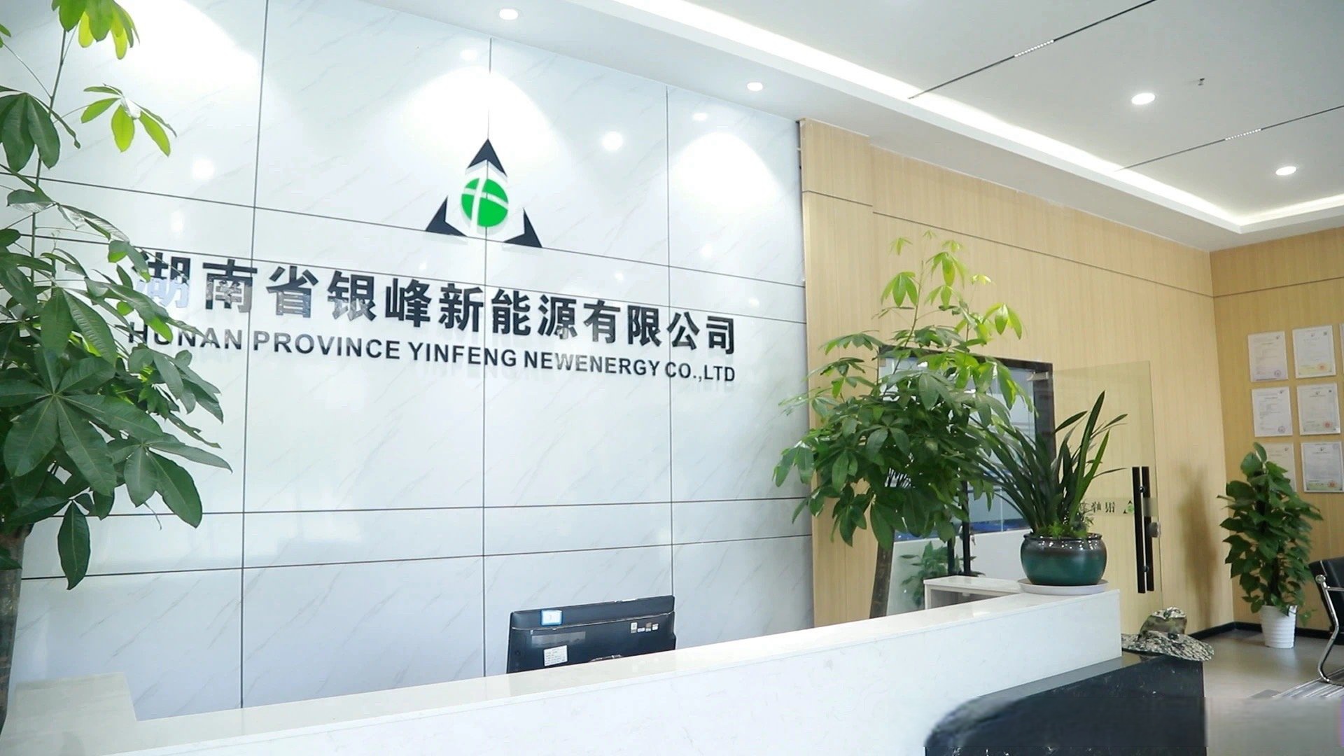 华自科技：公司在风电、储能领域拥有成熟技术与丰富的项目实施经验