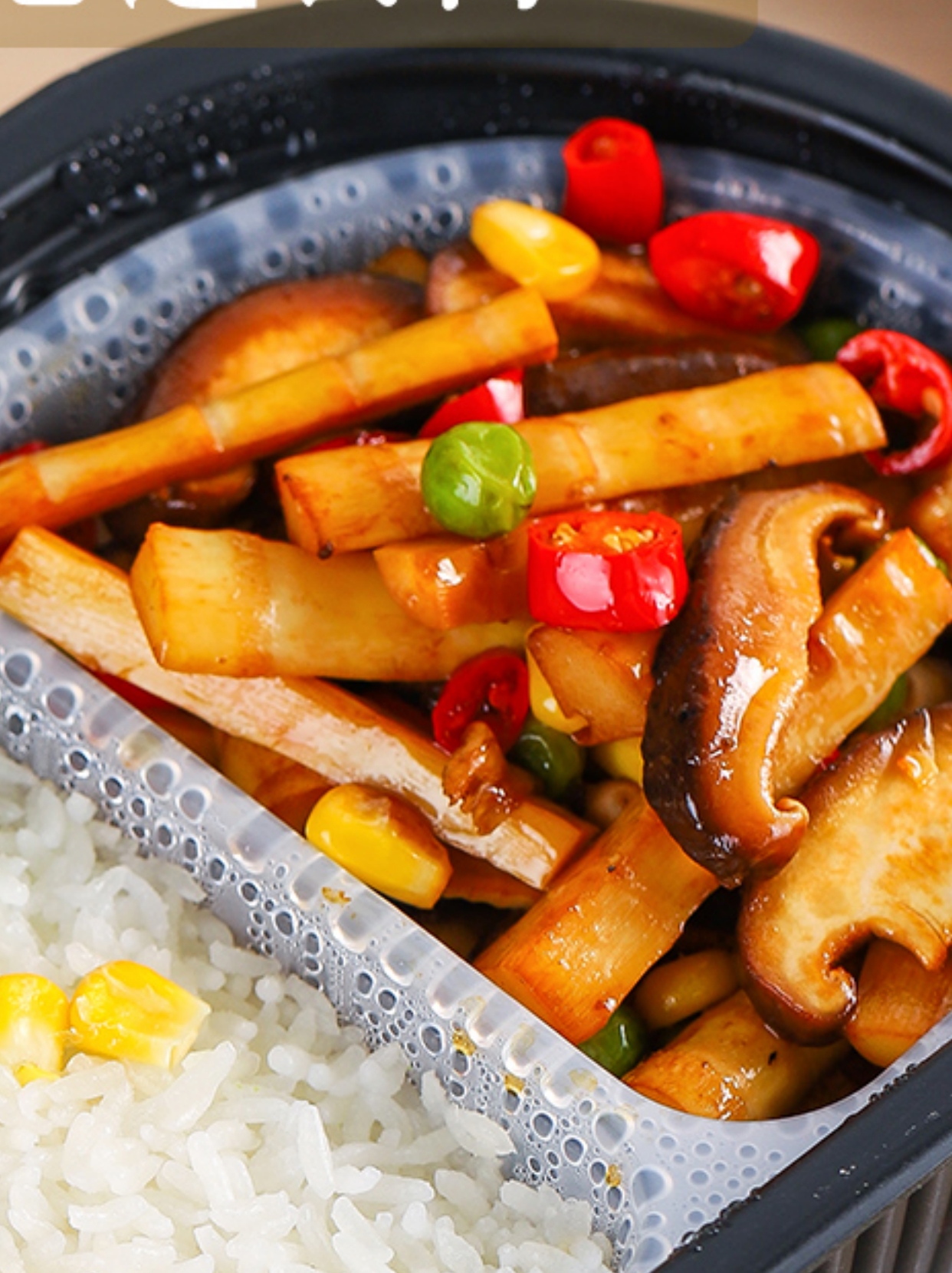 2026中国自热米饭行业：在“便捷”与“品质”的平衡木上开启价值增长新周期_人保有温度,人保护你周全