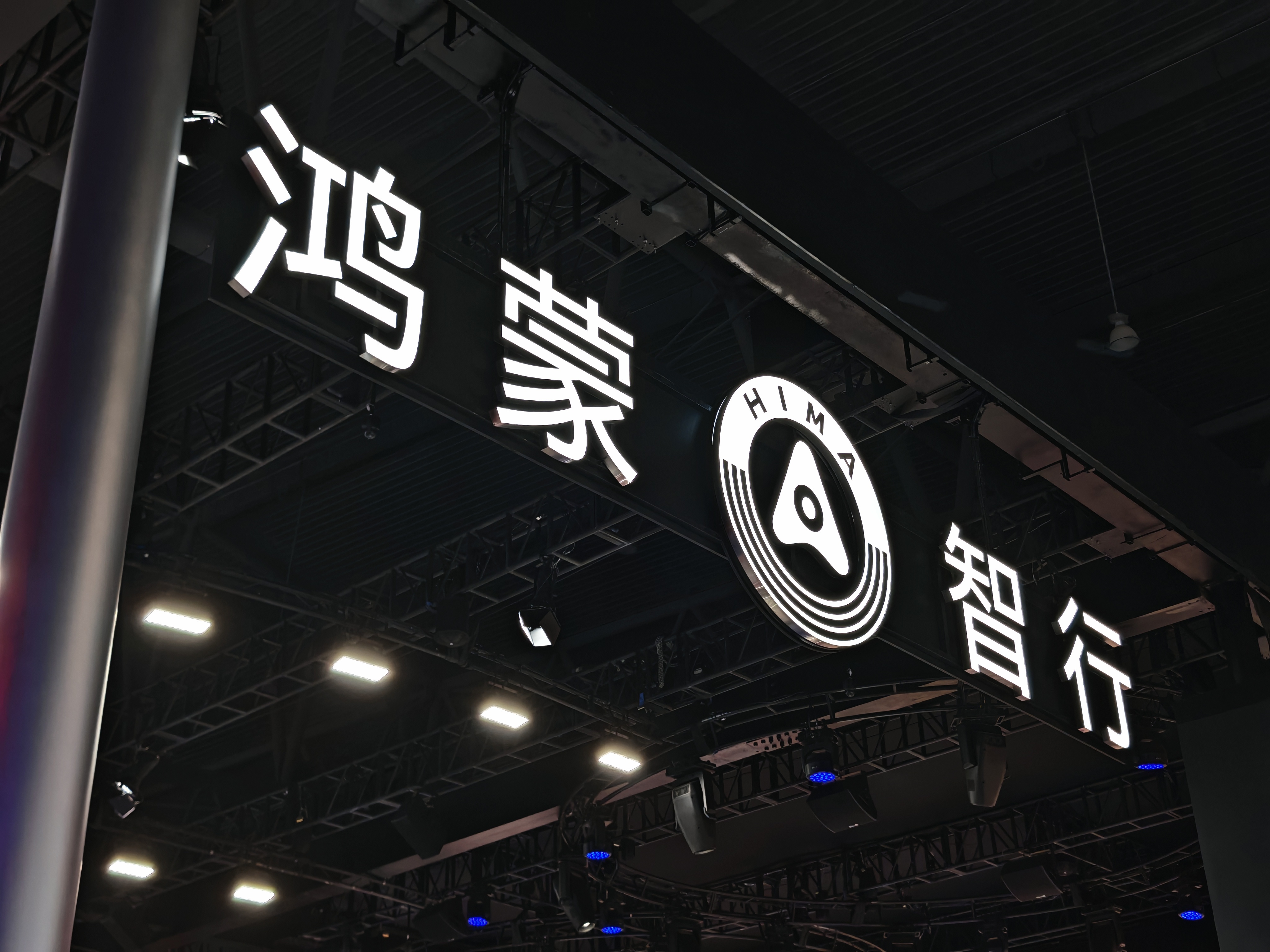 AI智能旅行平台鸿途智行亮相2026柏林国际旅游交易会