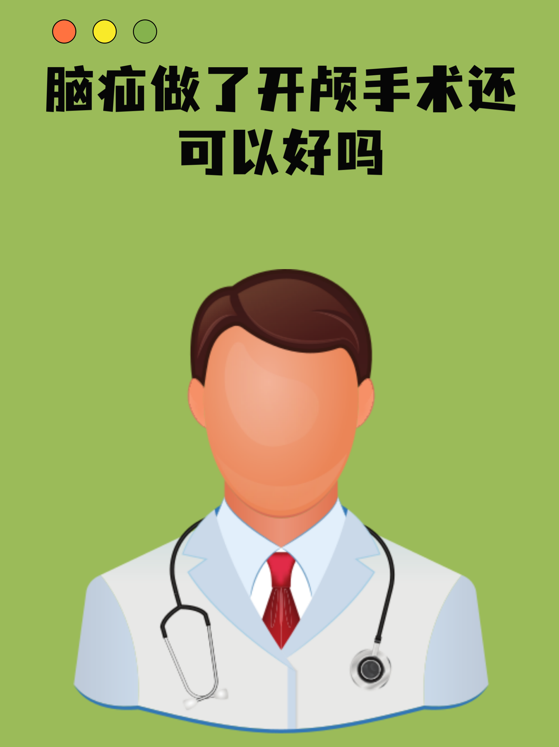 人脑工程概念拉升，国际医学、塞力医疗涨停，盈康生命等大涨