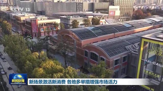 （全国两会）从“反向过年”到入境游“第一站”，上海激活消费新场景