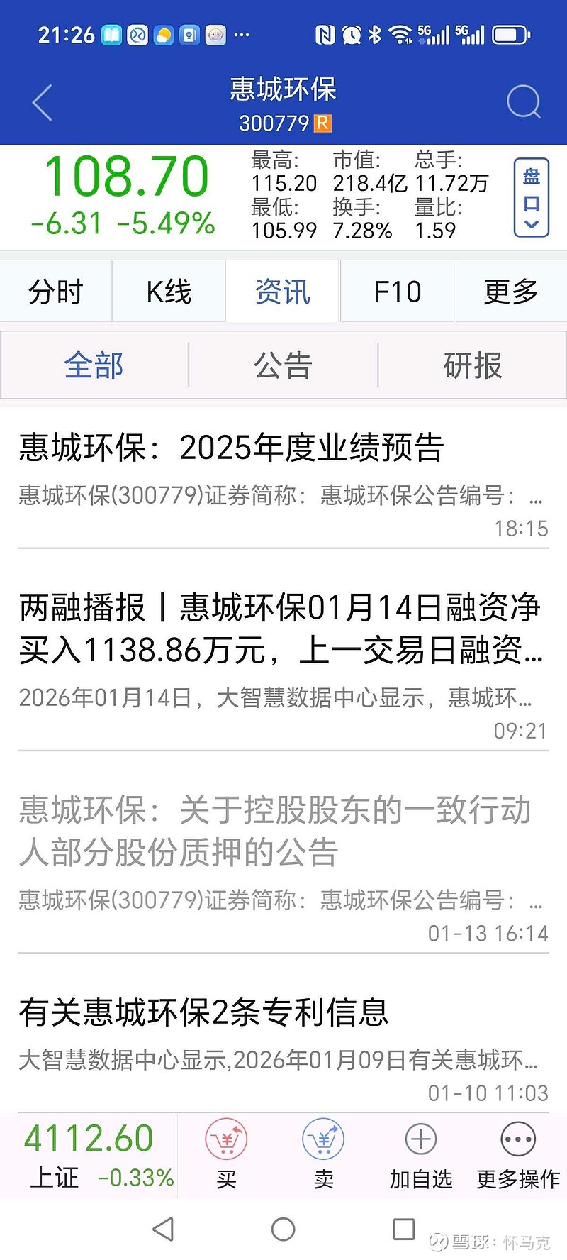 惠城环保：20万吨/年混合废塑料资源化综合利用工业试验装置已完成标定