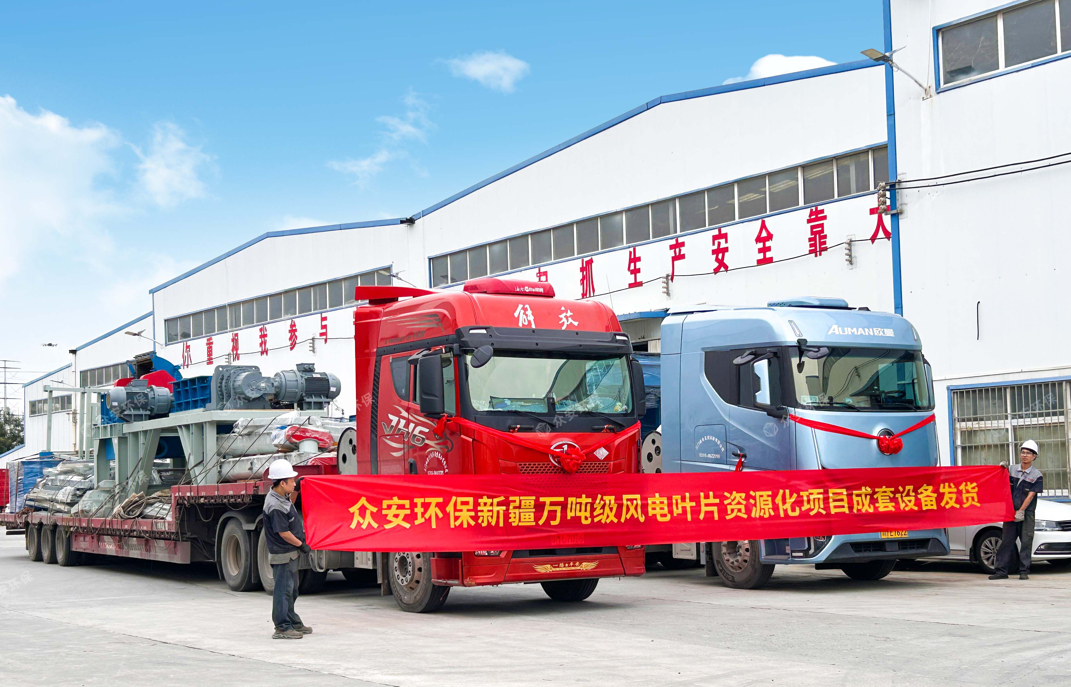 惠城环保：20万吨/年混合废塑料资源化综合利用工业试验装置已完成标定