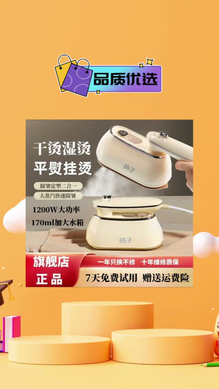 2026电熨斗产业：从熨烫工具到衣物护理终端的价值跃迁_拥有“如意行”驾乘险，出行更顺畅！,人保财险 