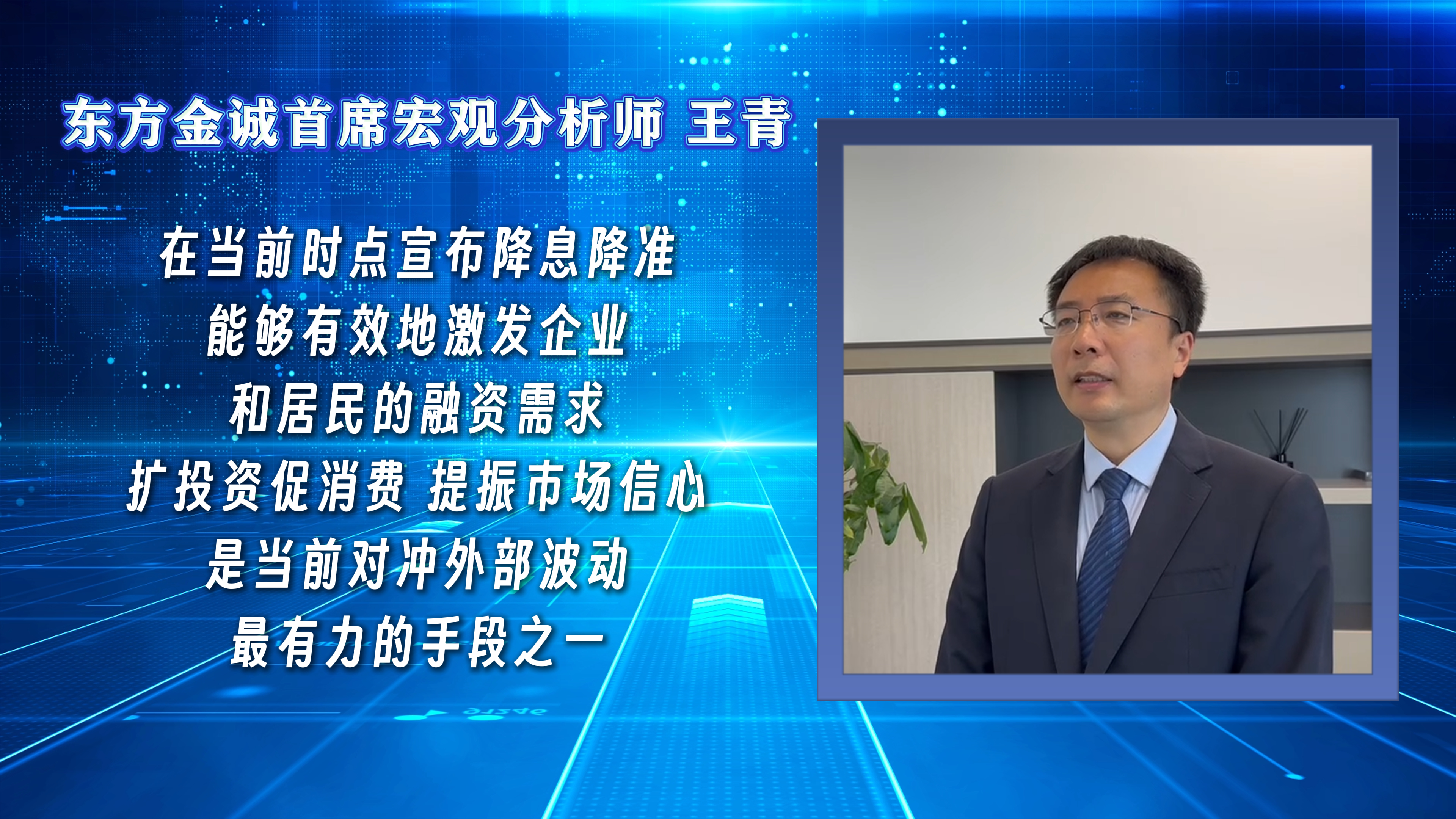 潘功胜：保持社会融资条件相对宽松
