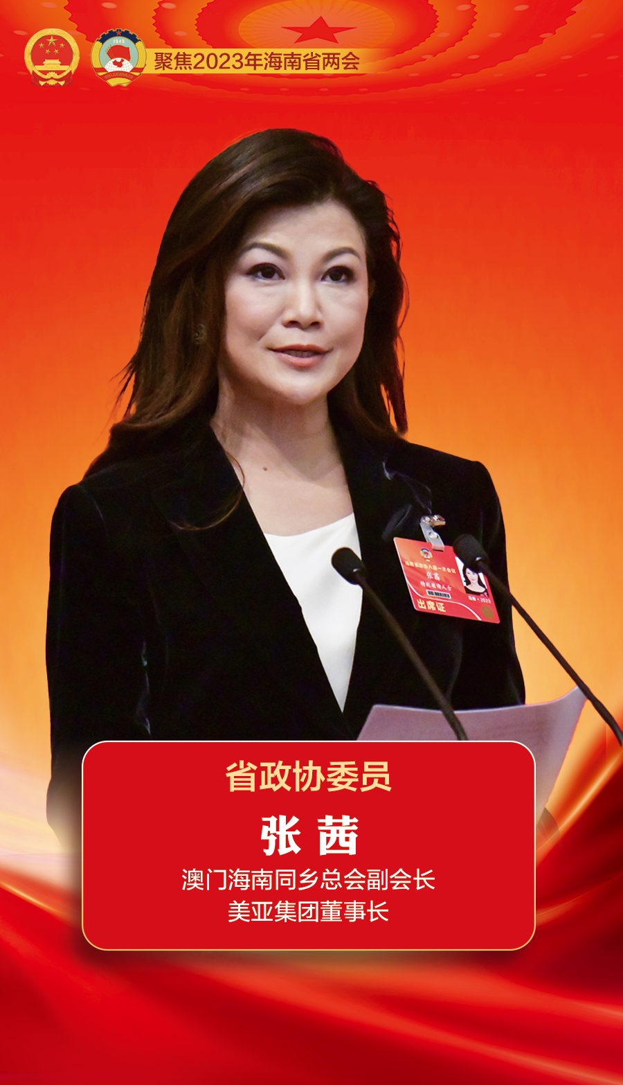 【财眼观两会】AI不是花架子 叶红义代表:基层治理能用、管用