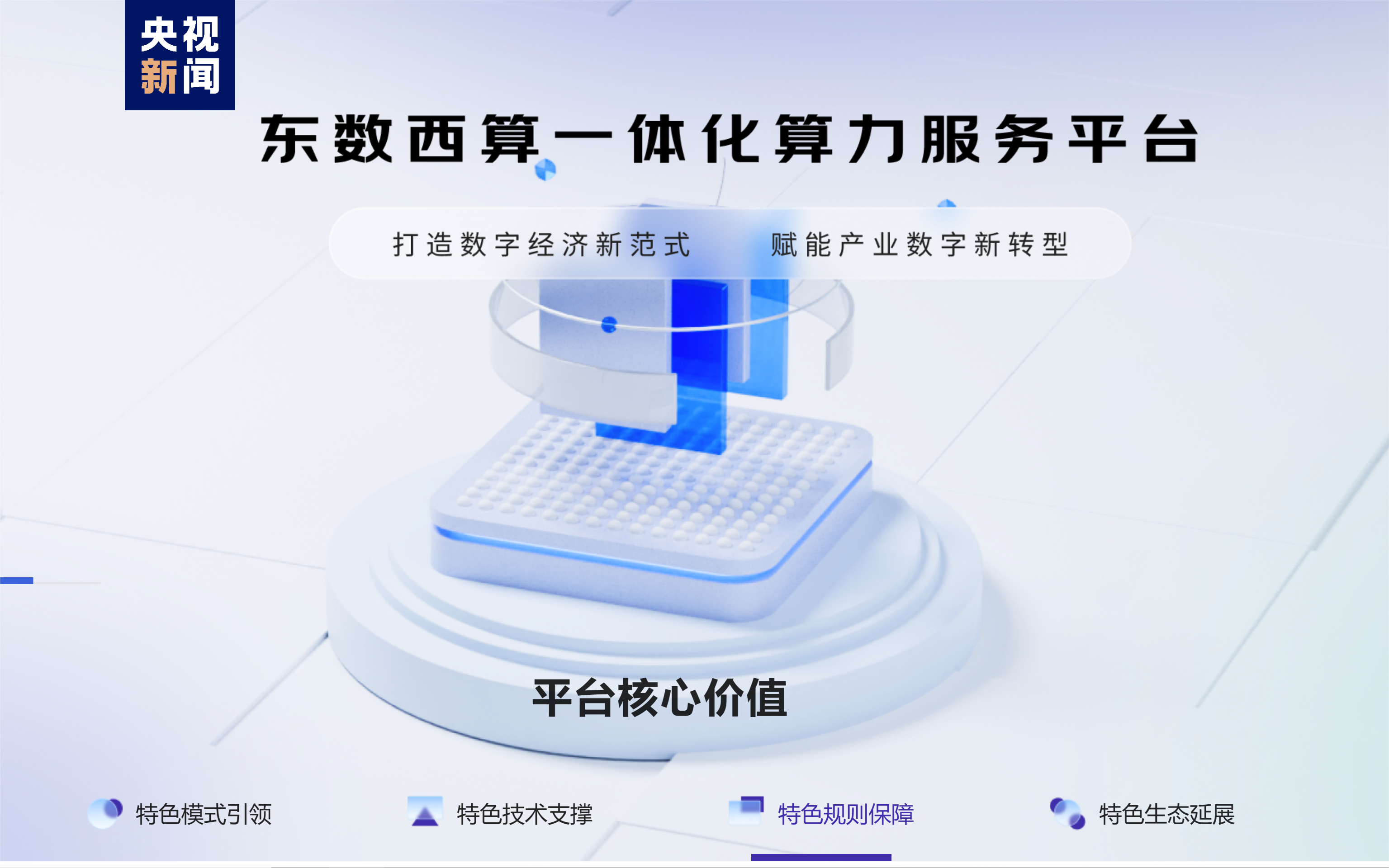 东阳光收购秦淮数据核心股权 打造先进制造与算力服务一体化布局