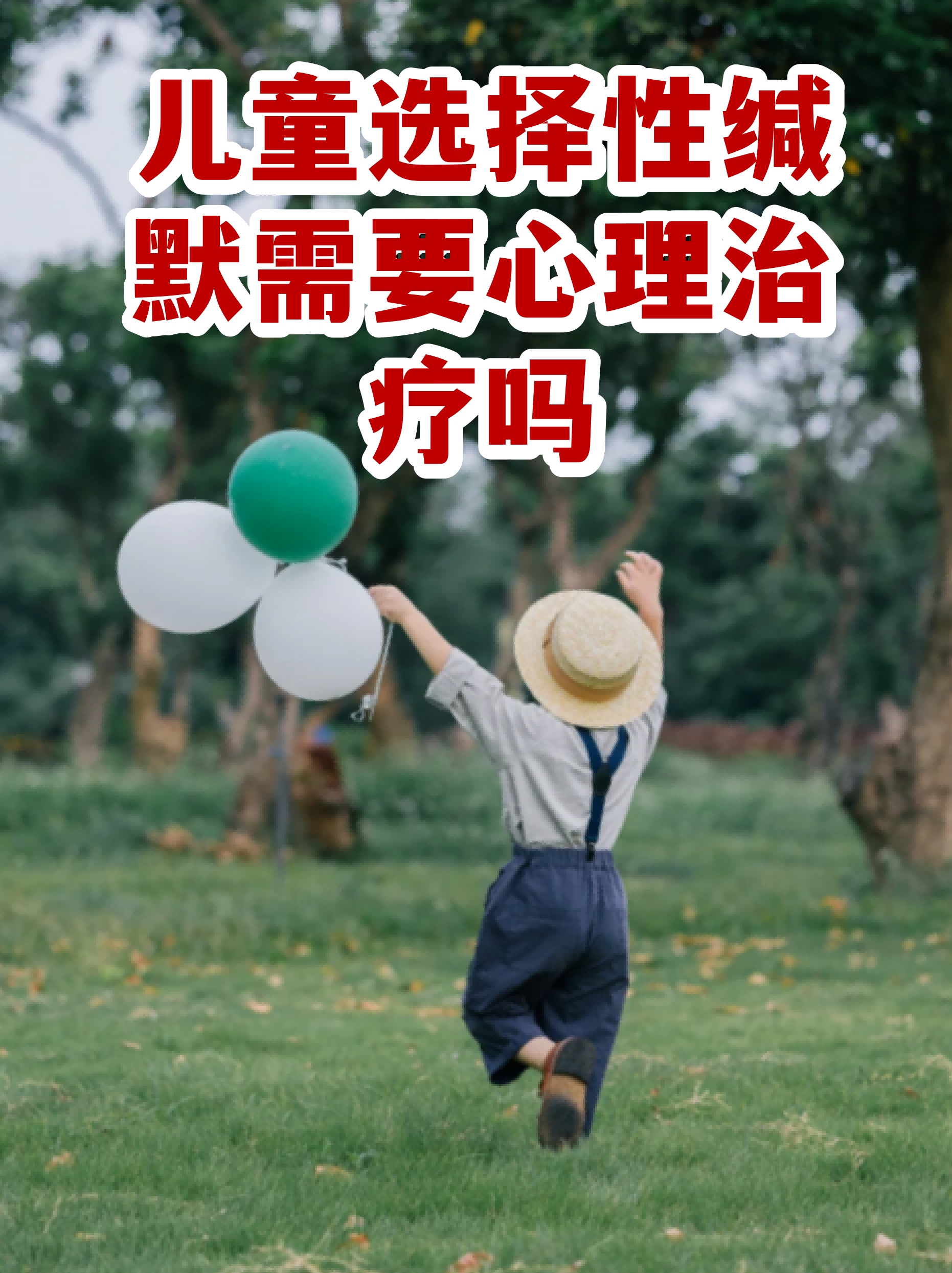 （全国两会）代表谈青少年心理困境：需要被看见、被科学对待