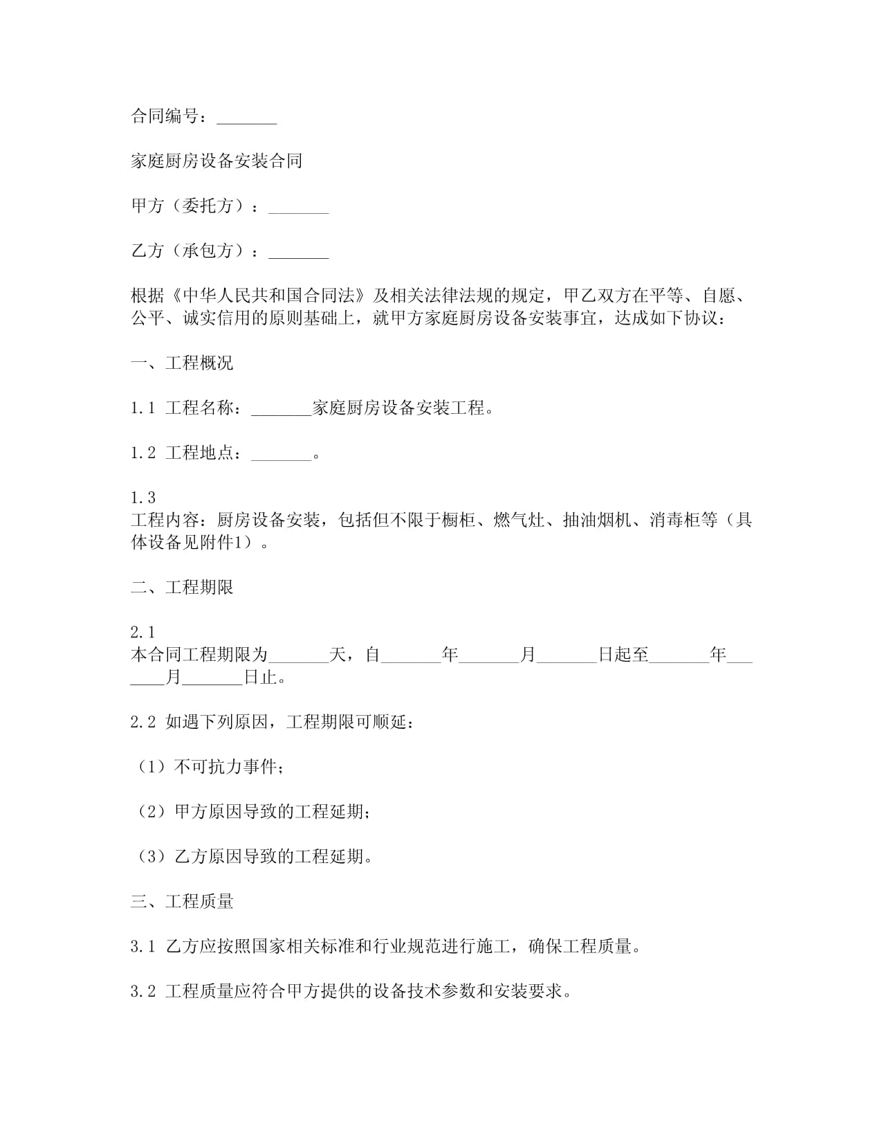 北自科技：签订1.29亿元设备采购安装合同