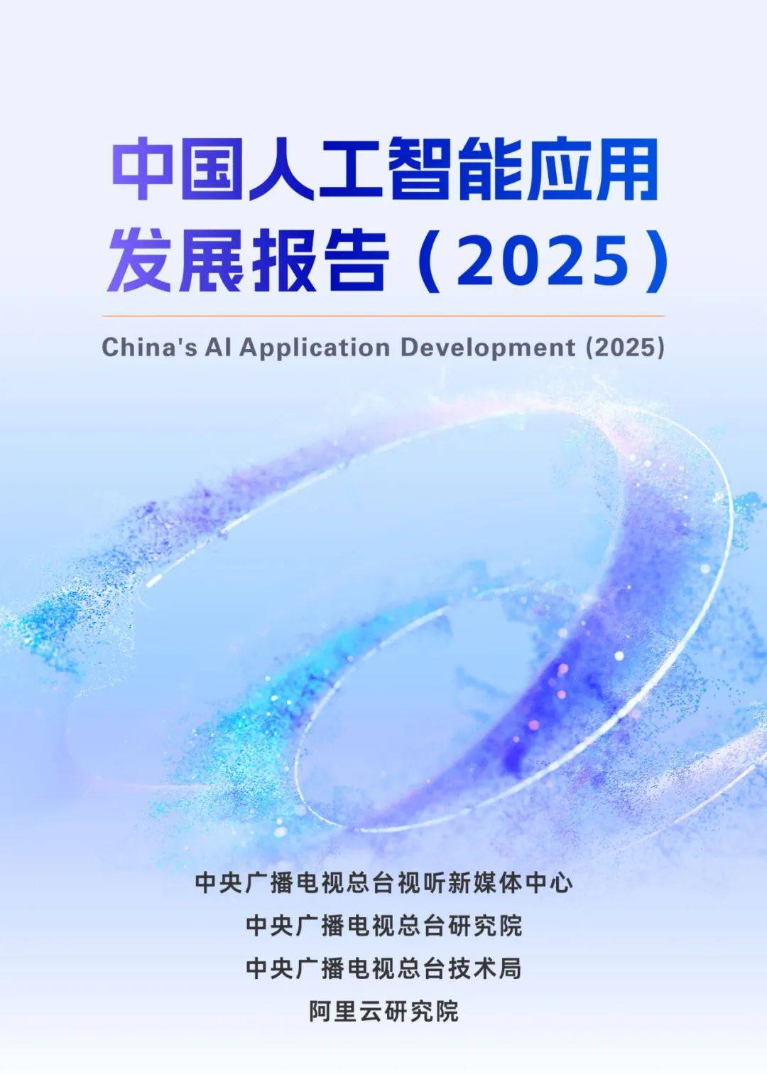 2026-2030年中国机器人行业：核心零部件国产替代提速，3000亿“卡脖子”环节的投资掘金图_人保服务 ,人保财险 