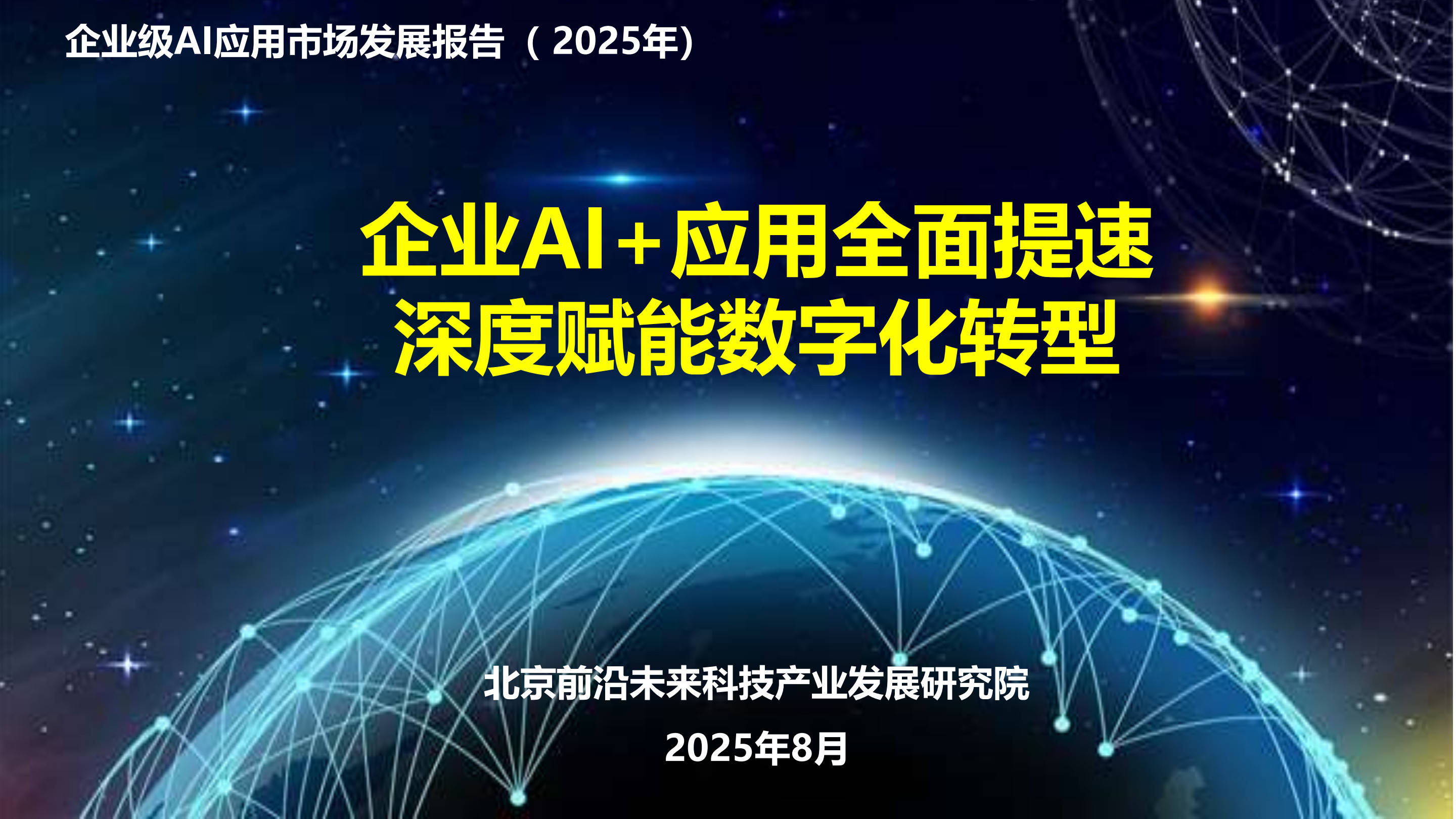 2026-2030年中国工业软件行业：国产替代加速与“工业大模型”的价值重估_拥有“如意行”驾乘险，出行更顺畅！,人保护你周全