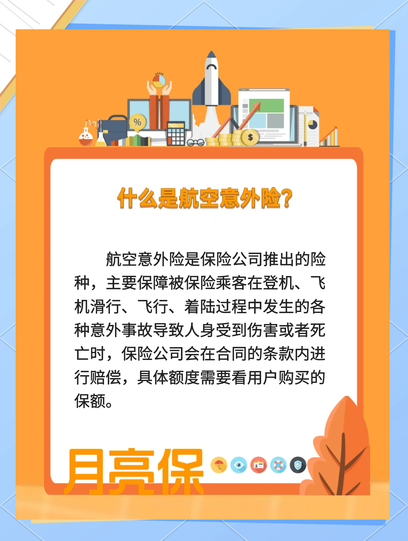 人保服务 ,拥有“如意行”驾乘险，出行更顺畅！_2026-2030年船舶电子市场前瞻：L3级自主航行与碳捕捉系统的爆发式增长