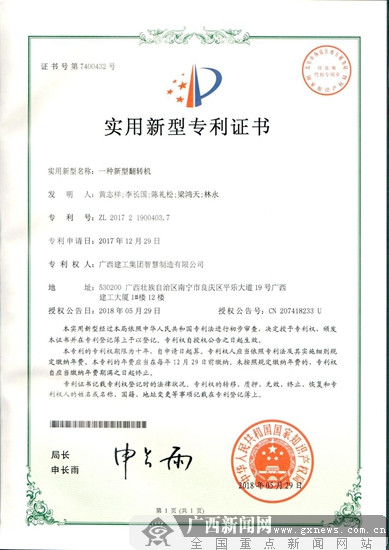 善水科技获得实用新型专利授权：“一种制备聚合氯化铝的pH值自动控制装置”